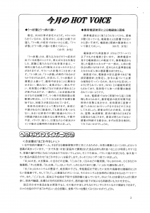 健康づくり 住商連合健康保険組合 sumisho rengo kenko hoken kumiai