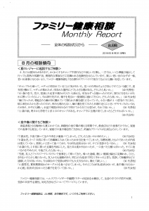 Monthly Report①