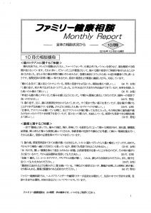 10月Monthly Report①