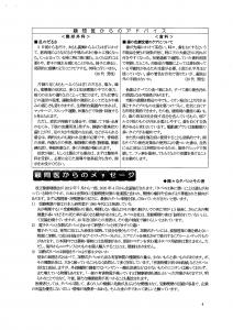 10月Monthly Report④