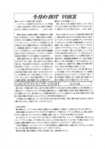 9月Monthly Report②