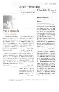 マンスリーレポート1