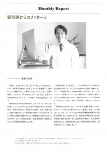 マンスリーレポート８月号３