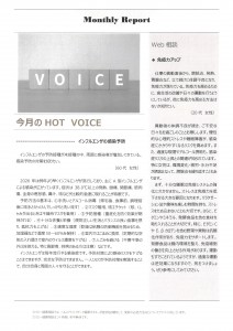 ファミリー健康相談9月号2