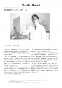 ファミリー健康相談9月号3